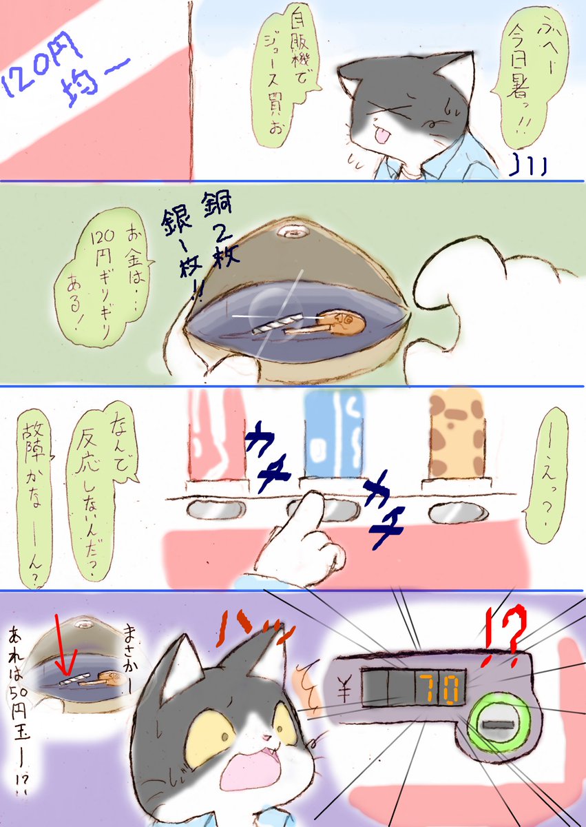 「いつか働くお兄さん!」 眠いおひるの漫画!

ダマしたな系確認不足男子ハチくん

横から見るとぉ!! 同じ銀のシマシマだからぁあ!!
間違うんだよぉ!!!

#はたおに #いつおに 