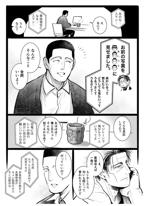 まだ終わってないけど視察編の少しあと、くらいの話。 