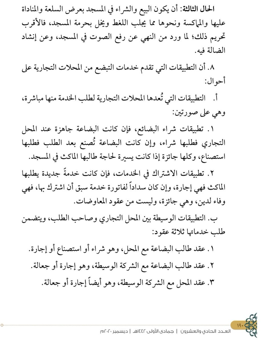 د. يزيد الفيَّاض tweet media