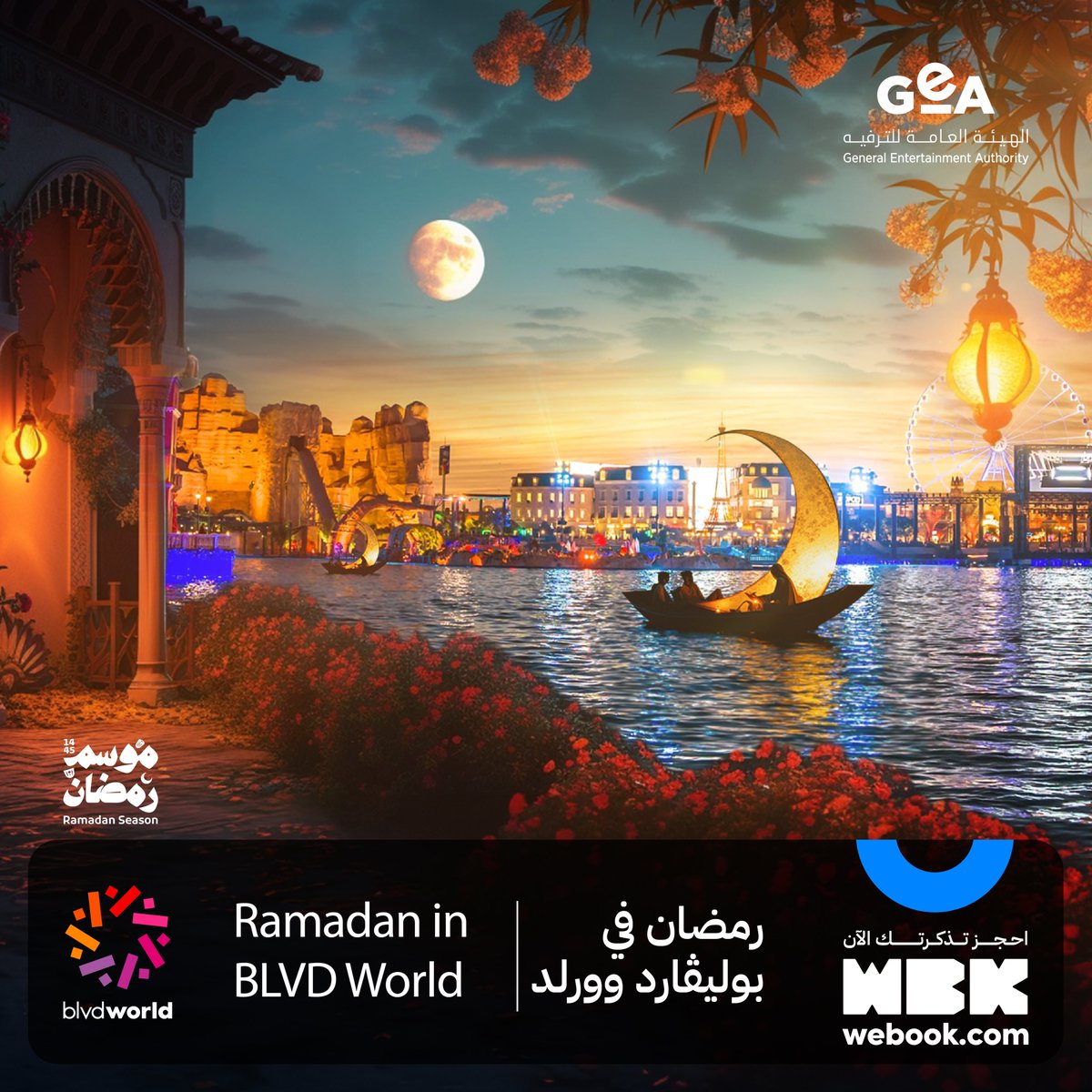 أجواء رائعة وفعاليات رمضانية ممتعة في بوليفارد وورلد ضمن فعاليات #تقويم_الرياض 🌙✨

Wonderful atmosphere and enjoyable Ramadan events at BlvdWorld as part of the #RiyadhCalendar 🌙✨
احجز الآن 🎟️
wa.me/966599846924

#موسم_الرياض