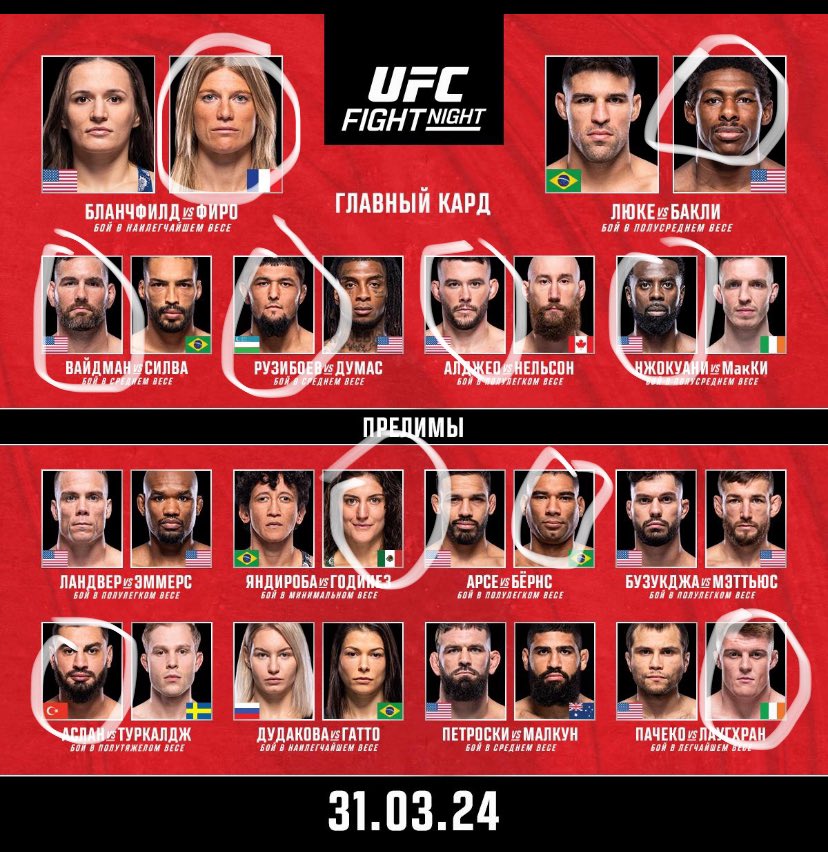 #UFCAtlanticCity