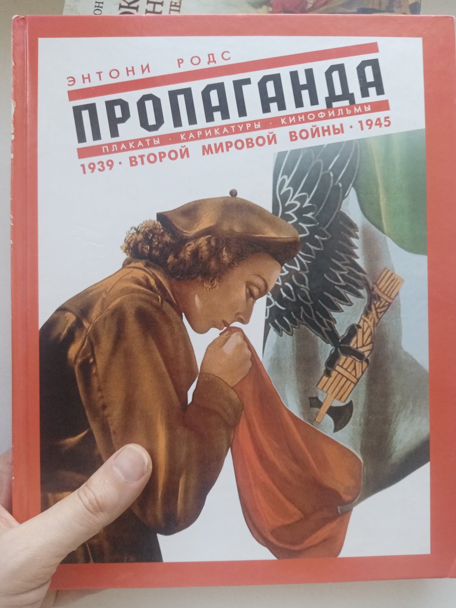 Друг детства вернул книгу, одолженную лет десять назад. Нашёл время, блин