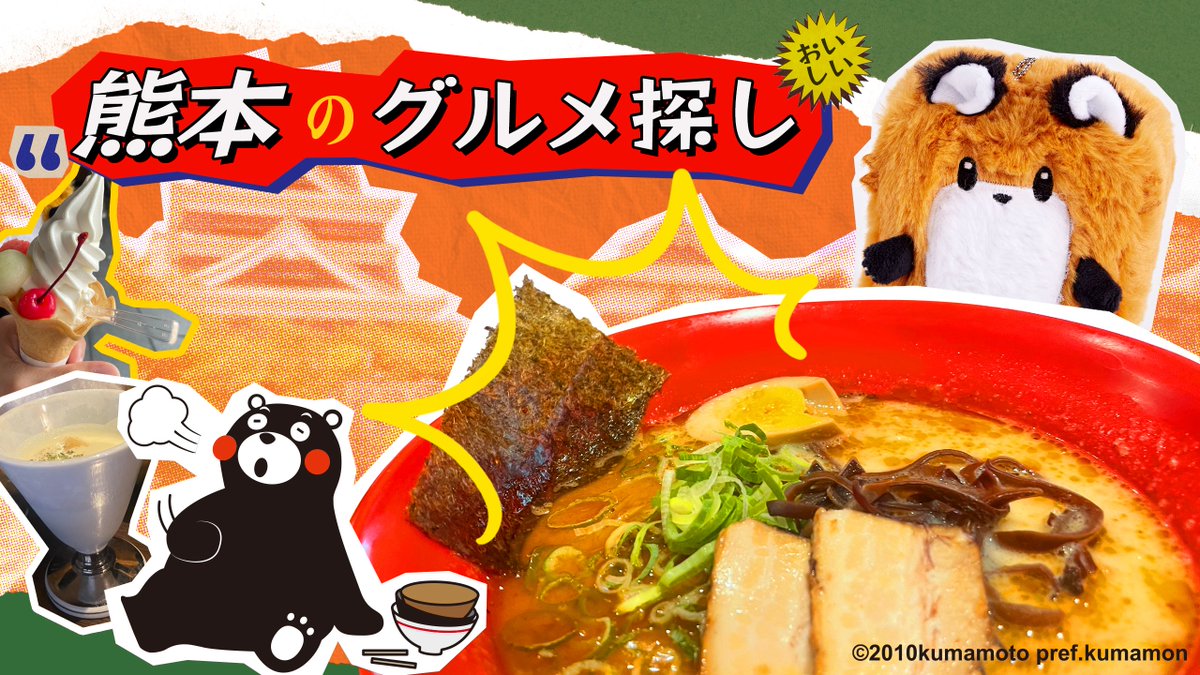 UneMeta × Kumamon tweet media