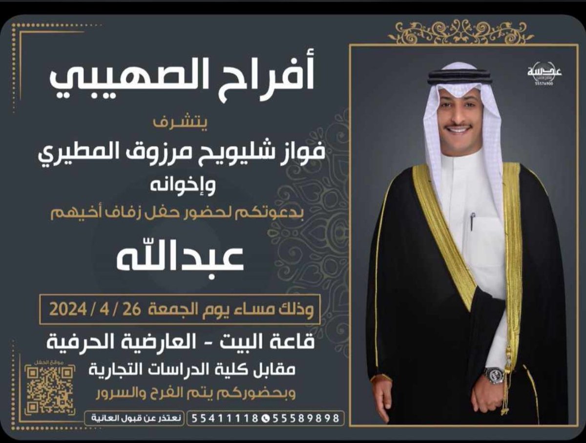 الصهبة من مطير (@alshba_) on Twitter photo 
