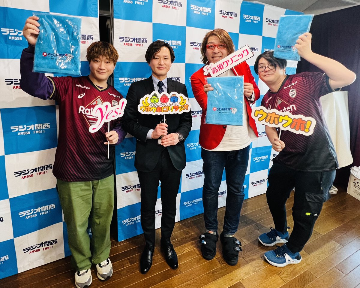 ワタナベフラワーのウホウホ！ゴリラジオ【番組公式アカウント】 tweet media