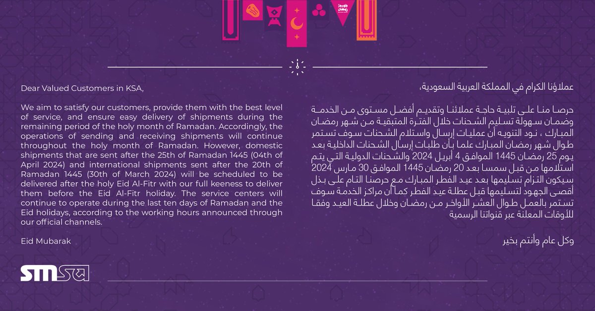 ‏SMSA | سمسا tweet media