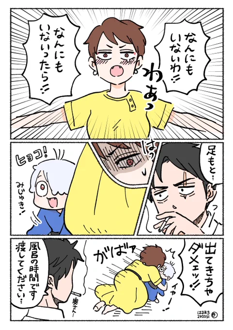 ちい旦那にまだパニック中の奥さん 