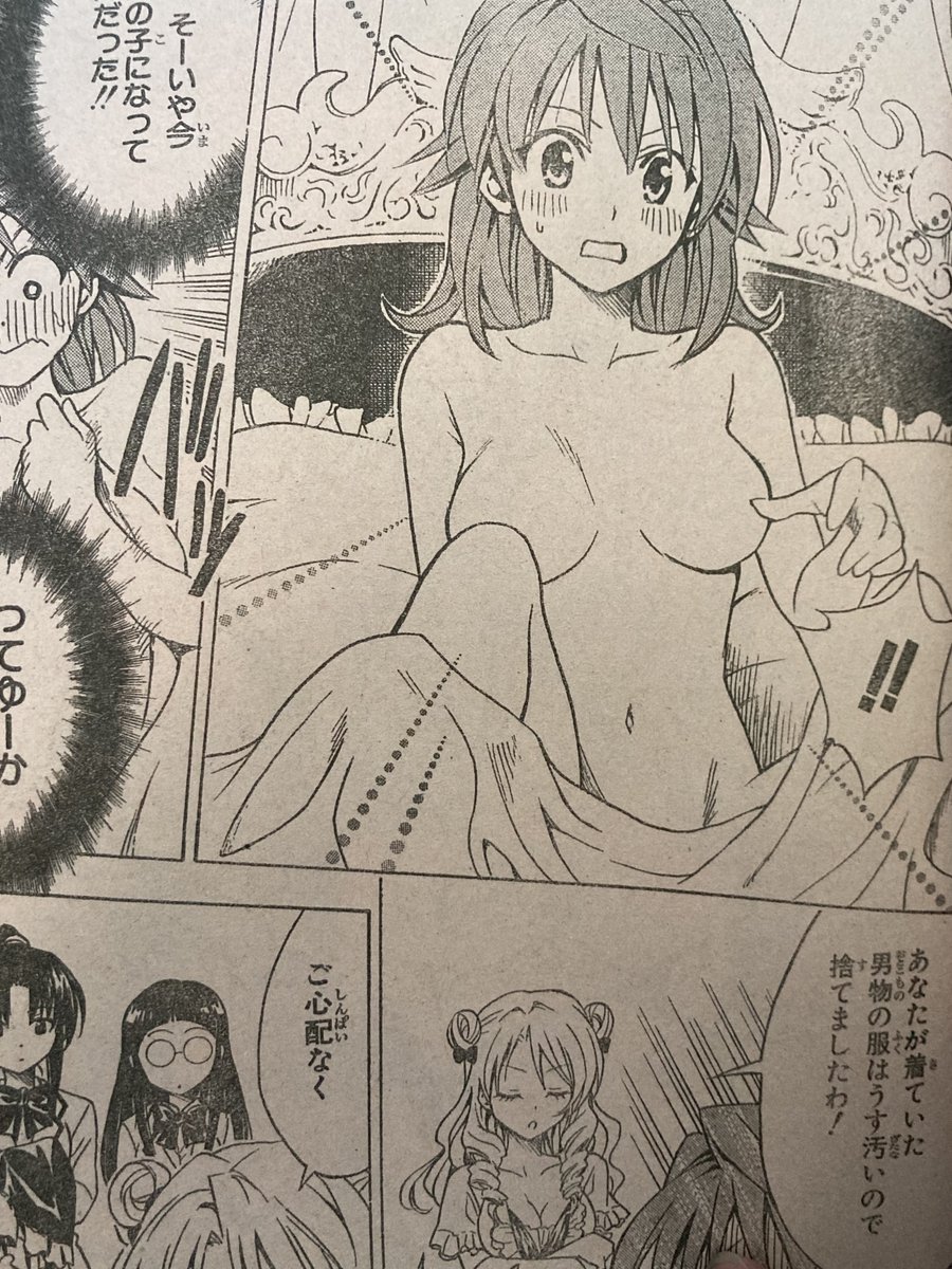 ToLOVEるで一番可愛い女と、やけにネタにされるサスケのシーンのあるジャンプ。 