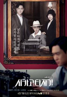 fangirl_ahjumma's tweet image. My longest kdrama slump used to be after I watched #ChicagoTypewriter  in 2017) and it was #ItsOkayToNotBeOkay  in 2020 that brought me out of that slump! And tbh I think im again in a slump after IOTNBO going 4 yrs &amp;amp; its beating CT HAHA damn
