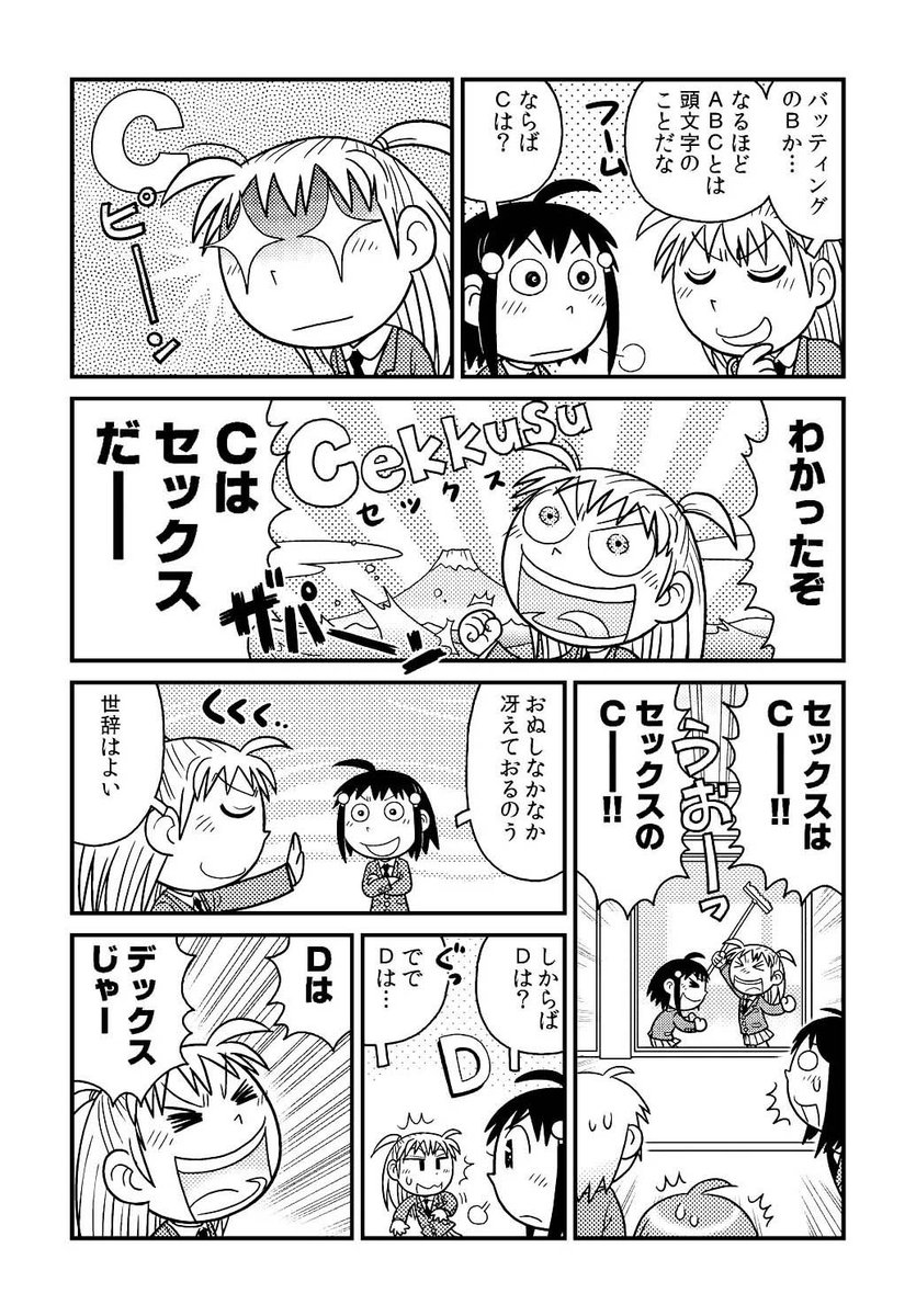 女子中学生が人生の真理を追求するマンガ(1/2) 