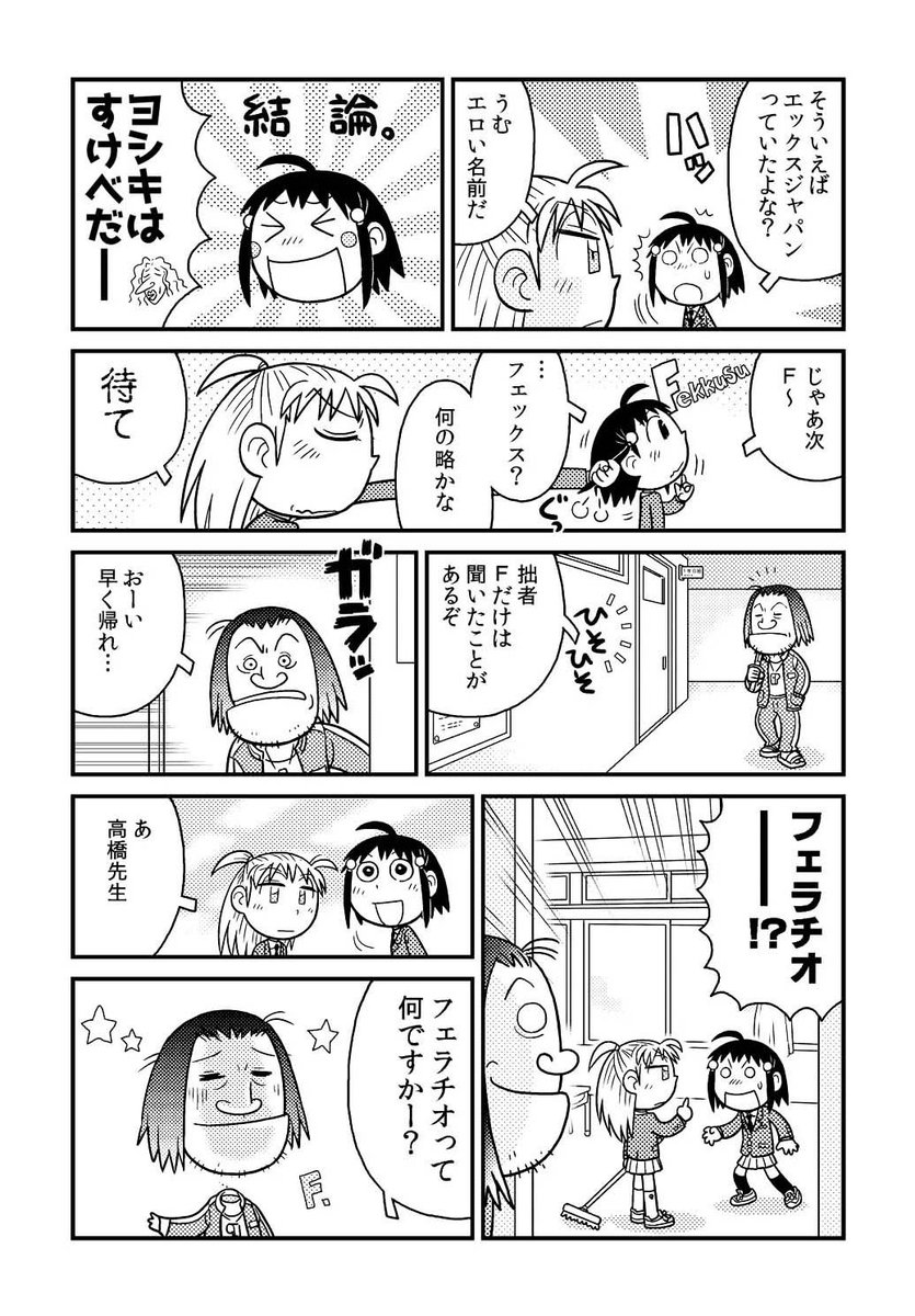 女子中学生が人生の真理を追求するマンガ(2/2) 