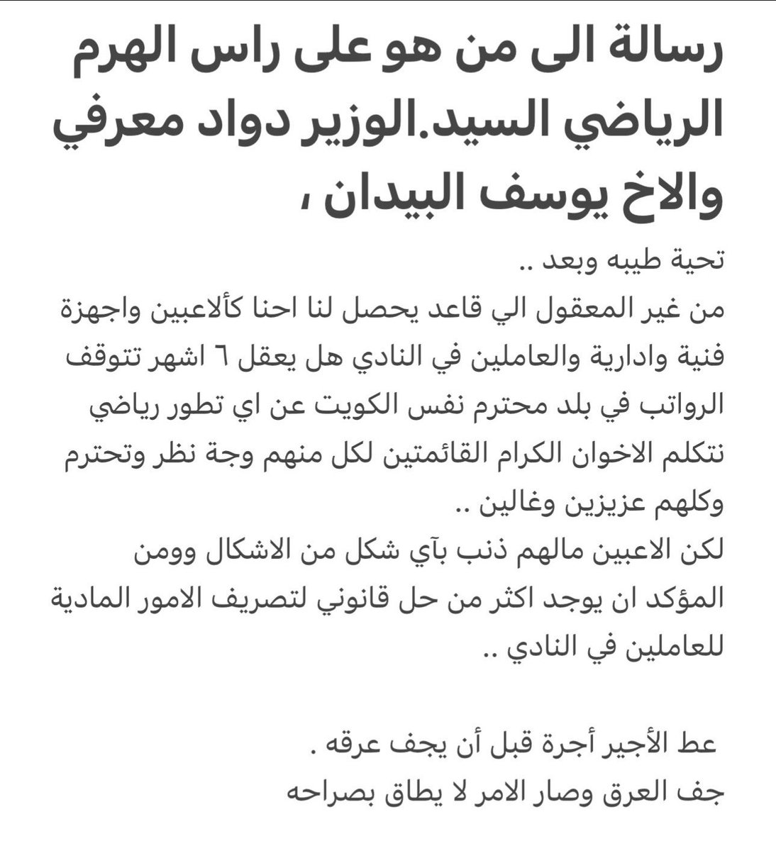 <a href="/DawoodMarafie/">داود سليمان معرفي</a> 
<a href="/yousefalbidan/">يوسف عبدالله البيدان</a>