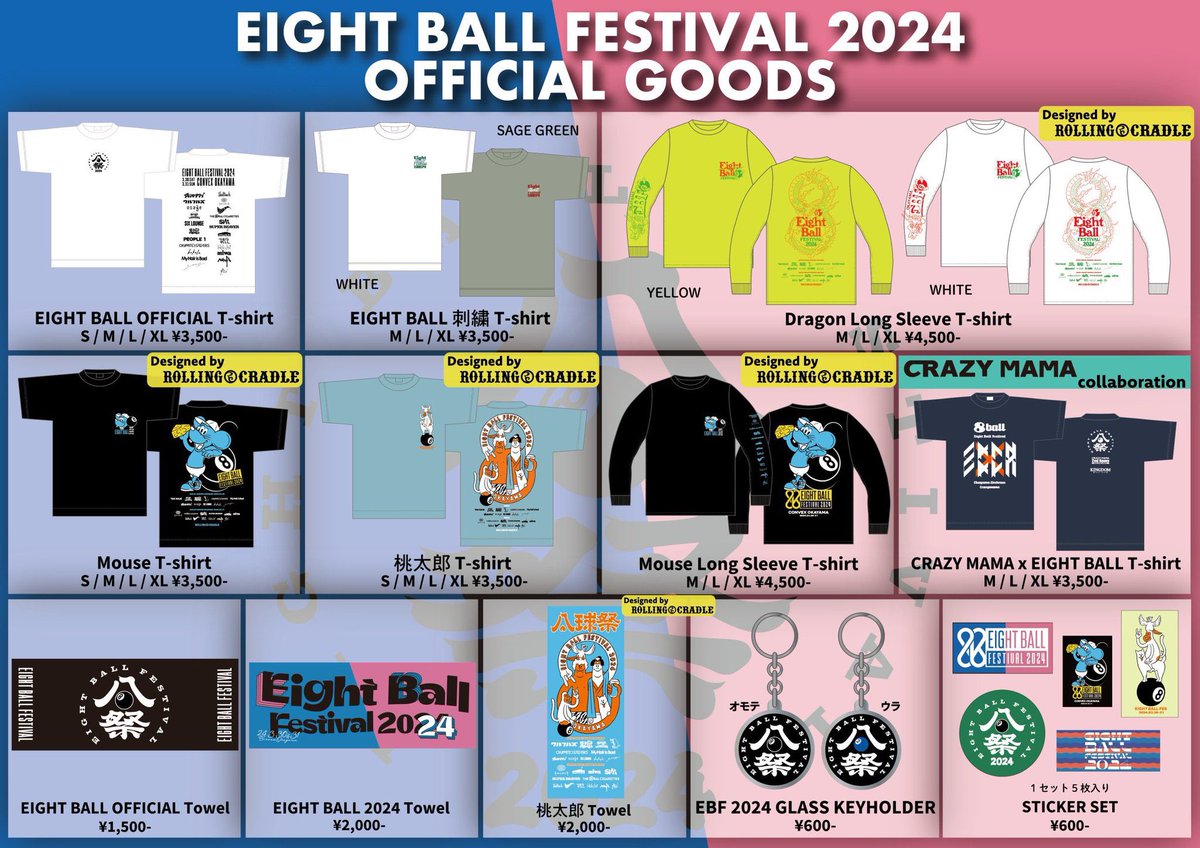☀️ 本日 Day2 ☀️ EIGHT BALL FESTIVAL 2024 supported by GROP