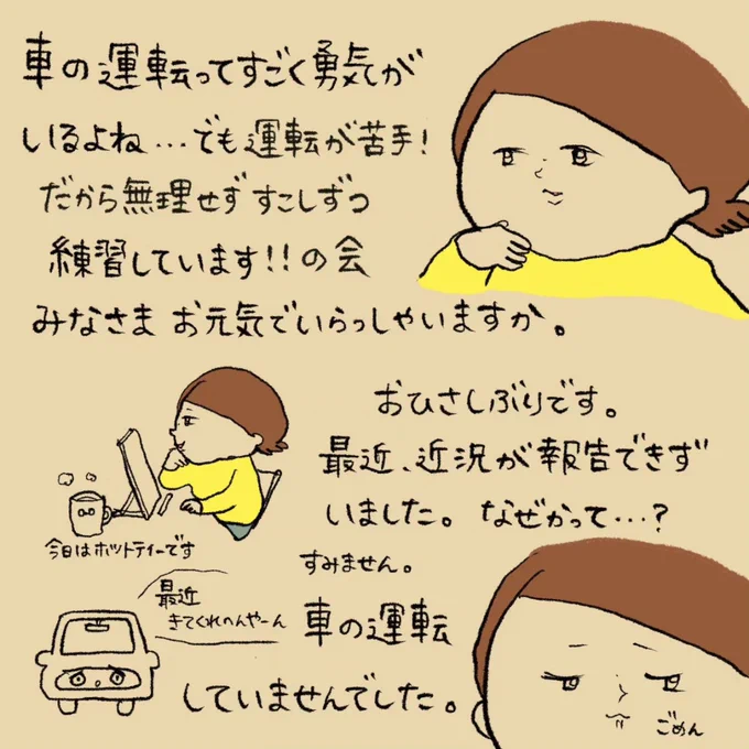 夫の後ろ姿にきゅんとしました!!

何回か挑戦してなんとか駐車できました!!

ずっと緊張してなかなか克服できてませんが、
少しずつと思っております笑
見守っていただけるとうれしいです🤣笑 