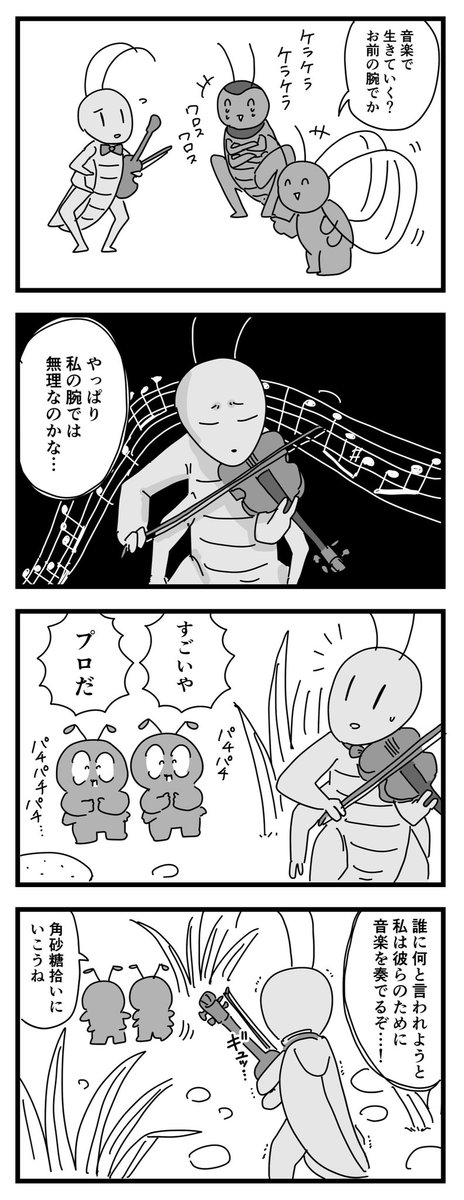 AとK
(四コマ漫画) 