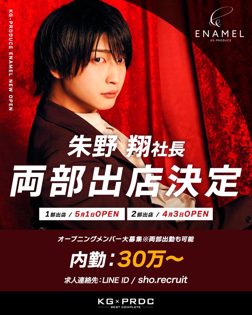 shoakeno tweet picture