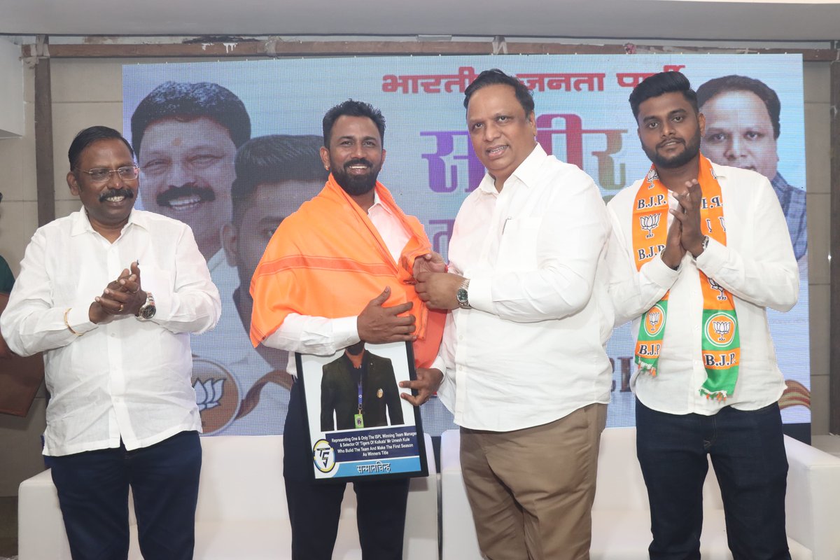 वांद्रे पश्चिम विधानसभेतील काँग्रेस पक्ष आणि साईबाबा समिती पदयात्रा मंडळाचे पदाधिकारी समीर मौर्या आणि त्यांच्या सहकाऱ्यांना  भाजपामध्ये प्रवेश दिला आणि पुढील वाटचालीस शुभेच्छा दिल्या. यावेळी वांद्रे विधानसभेचे अध्यक्ष किशोर पुनवत, पदाधिकारी उमेश कुळे उपस्थित होते.