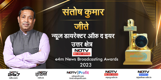 #enbaAwards : NDTV के सीनियर मैनेजिंग एडिटर संतोष कुमार (@sntoskumaar) को न्यूज डायरेक्टर ऑफ द ईयर (उत्तर भारत) का अवार्ड