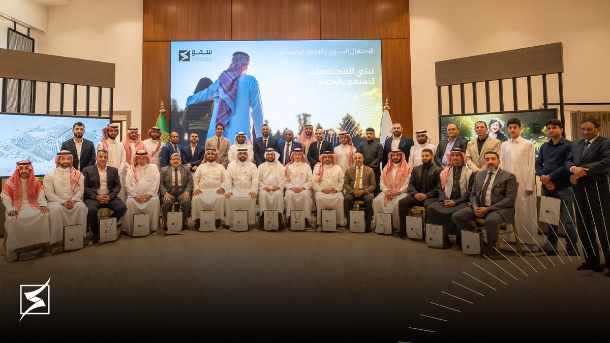 جنباً إلى جنب تجتمع قيادة وطاقات #سمو_العقارية لتضيء بوهج النجاحات آفاق المستقبل العقاري للمملكة والشرق الأوسط. 

شكراً لكل دقيقة من وقتكم ولكل فكرة من إبداعكم، لأننا #معاً_نسمو