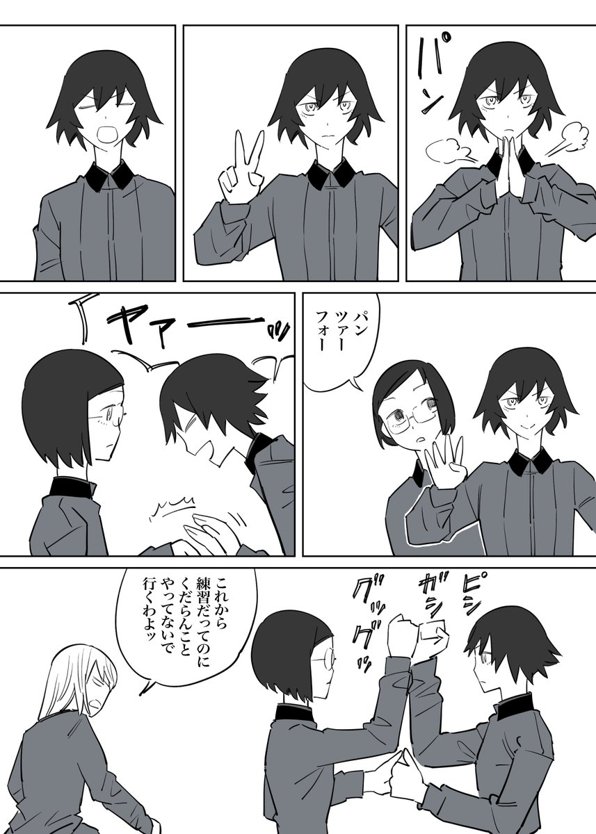 戯れるエマメグ 