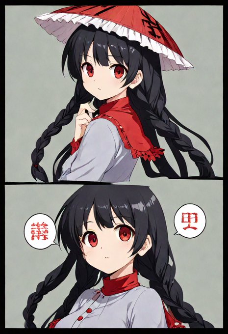 成美 