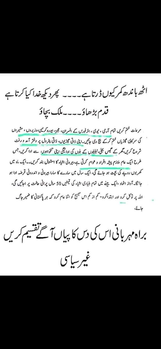 مهنگائی سے تنگ پاکستانی عوام نے ایک نیا ٹرینڈ جاری کر دیا ہے۔ جو کہ سوشل میڈیا پر تیزی سے واٸرل ہو رہا ہے۔