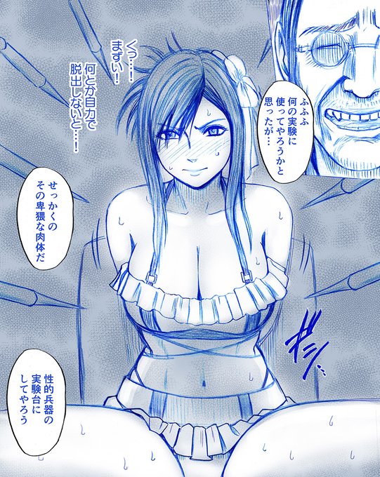 アンケートでリクエストが最も多かった水着ティファを描きました。いいね が多ければ次はコルネオ編を描きたいと思います。#FF7R 