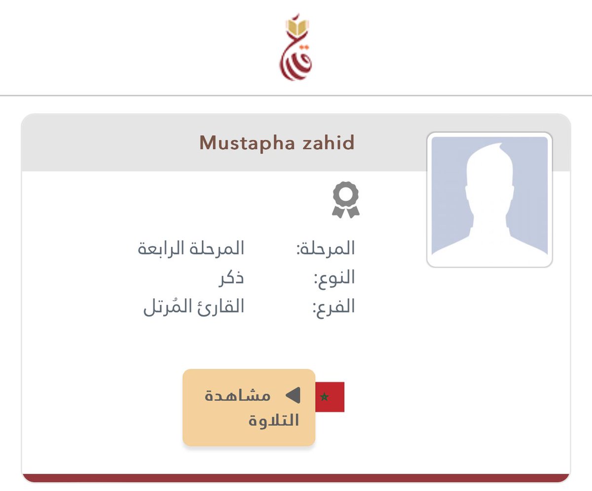 المتأهلين للتصفيات النهائية لمسابقة القارئ العالمي (فرع القارئ المرتل)
#الشؤون_الإسلامية
#القارئ_العالمي
#مسابقات_دولية
#مسابقة_قرآنية
#القرآن_الكريم
#البحرين🇧🇭