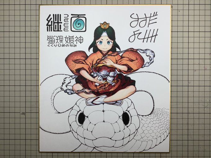 じわじわ塗る
水ヘビ塗りは気合がいる 