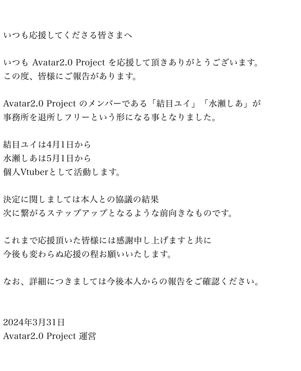 ProjectAvatar20's tweet photo. 【お知らせ】
タレントに関するご連絡 https://t.co/wiBGDec2l4