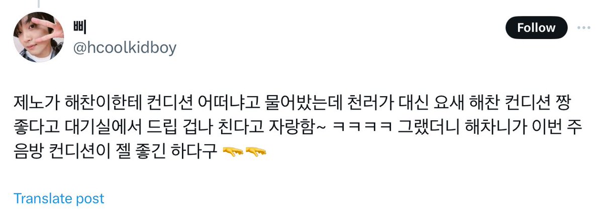 fullshan_'s tweet photo. Prerecord smoothie inkigayo

Jeno nanya ke Haechan gimana kondisinya hari ini &amp; Chenle bilang akhir-akhir ini Haechan dalam kondisi yg best penuh semangat. Di ruang tunggu juga Haechan ngelawak mulu katanya. Haechan bilang kondisi dia selama mushow minggu ini emang paling bagus🫳🏻 https://t.co/tmMzVleMdR