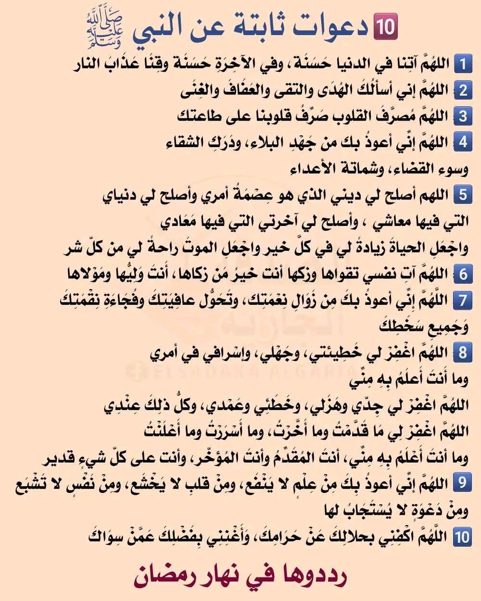 انشرها ولك أجر 💚🕊️ 
#العشر_الاواخر #فزت_ورب_الكعبه #ليلة_القدر #طوفان_الغضب_الأردني #الاردن_خط_احمر