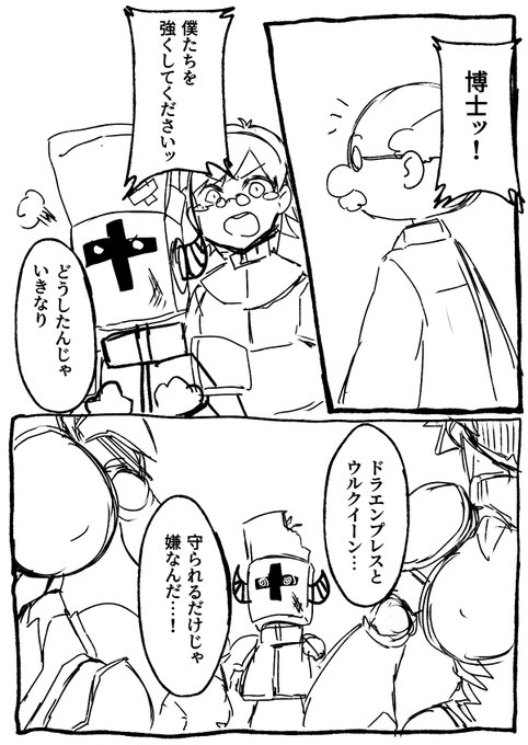 クソマンガモドキ:ホビーアニメの守られる側が守る力を得るのっていいよね(1/2) 