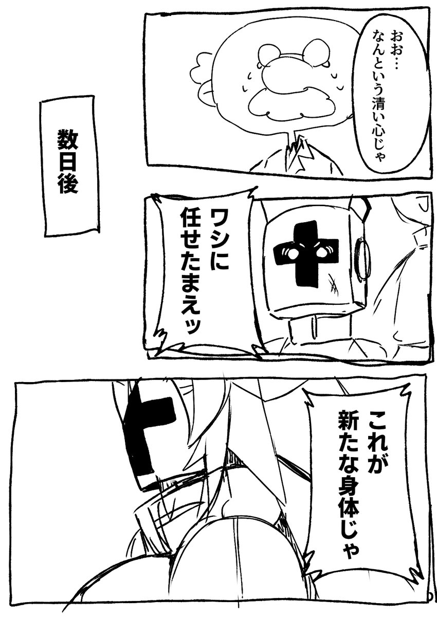 クソマンガモドキ:ホビーアニメの守られる側が守る力を得るのっていいよね(1/2) 