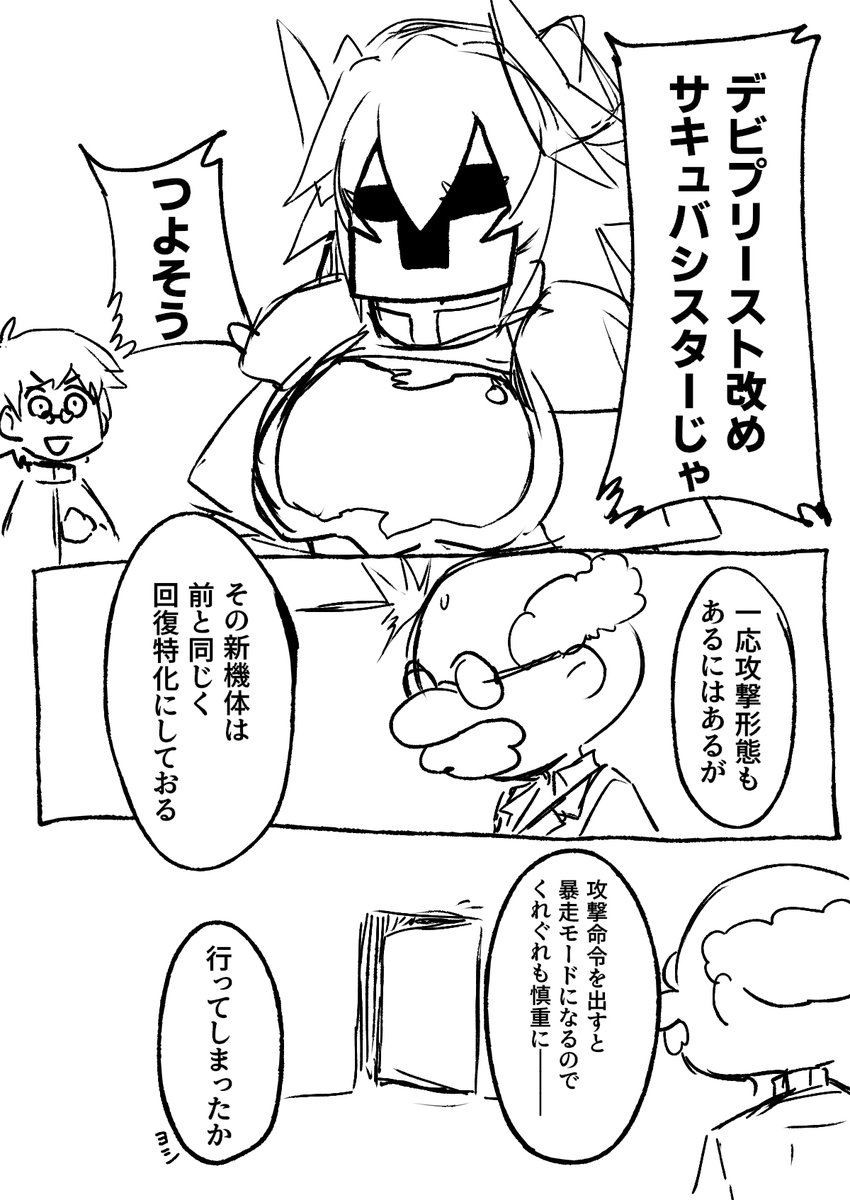 クソマンガモドキ:ホビーアニメの守られる側が守る力を得るのっていいよね(1/2) 