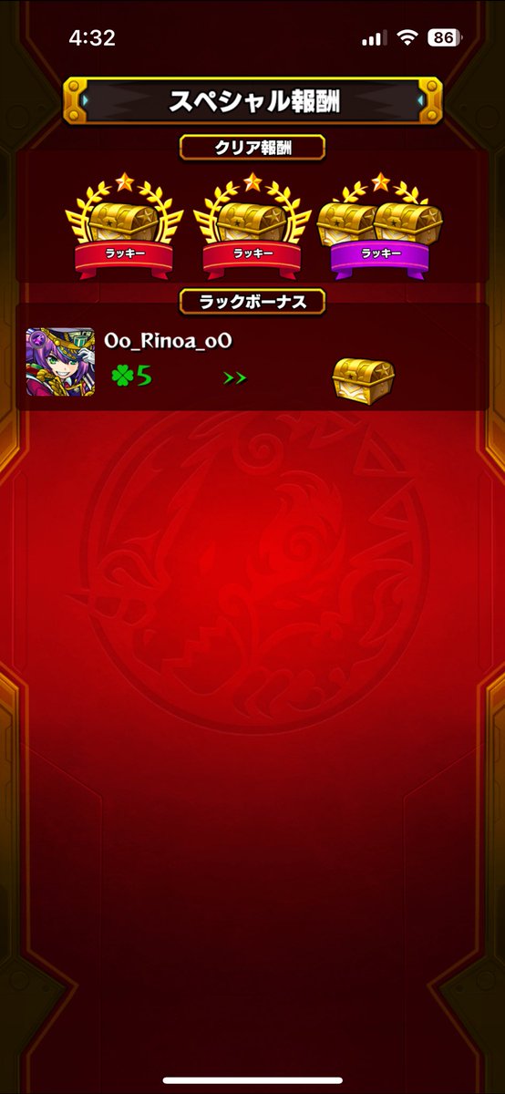 やっばいの出た #モンスト