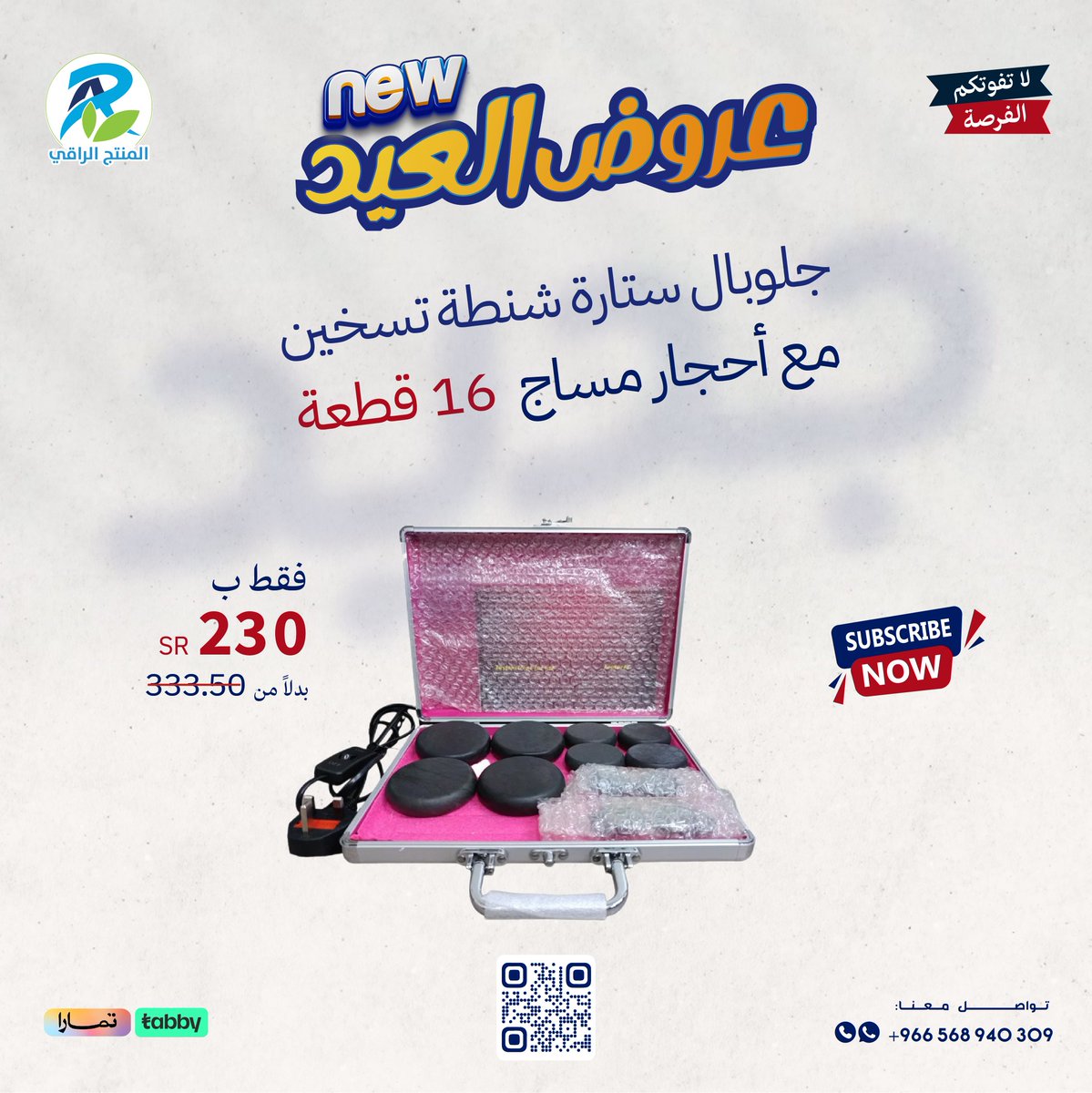 Alraqiproduct's tweet photo. #الشعر #السعودية #الرياض #عروض_رمضان🌜😍 #العنايةبالشعر  #سيروم #العناية #شامبو #بروتينات #العناية_بالوجه #العناية_بالجسم #العناية_الشخصية #العناية_بالبشرة #العنايةبالجسم #عروض_رمضانية #تابي #تمارا #الدفع_عند_الاستلام #بلسم #ماسك #الجمال #البشرة #صبغ #صبغة #مساج #مساج_علاجي https://t.co/2H6dKcApFb