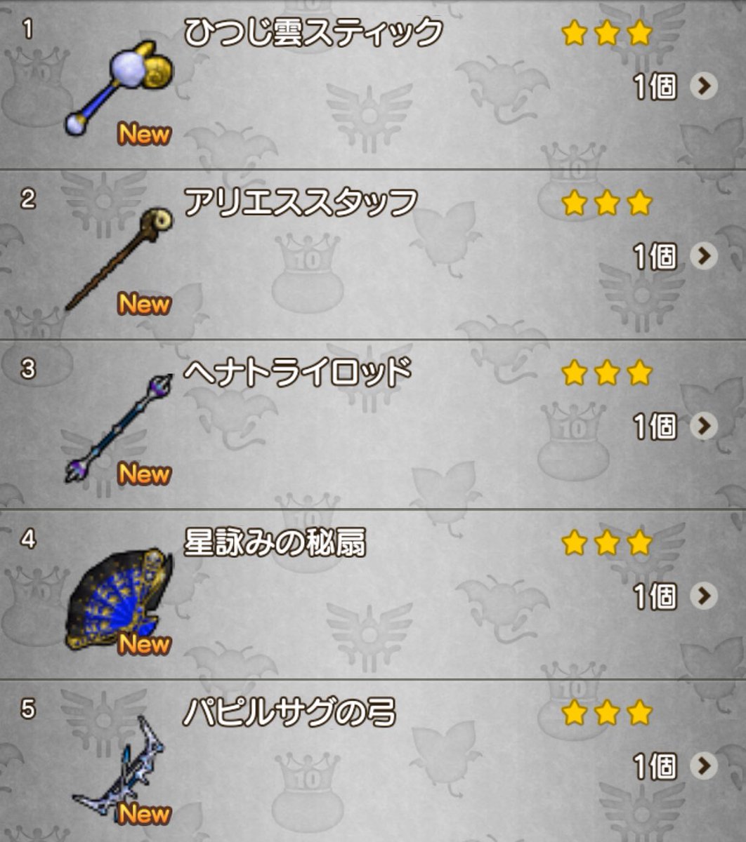 23Dqx5's tweet photo. 🎁第二回プレイヤー座談会当選記念🎁
3週連続マイタウン放出Vol.1

■期間：4月7日（日）朝方くらい
■抽選：手動(超アナログ)
■条件：このツイをRT+フォロー

マイタウン封書1冊
1名様に当選

530RTで画像武器5品1セット1名
1060RTで同武器セットもう1名
【最大3名】

＊鍵垢🆗懸賞垢は場合により🆖 https://t.co/HOYoLOtRK8