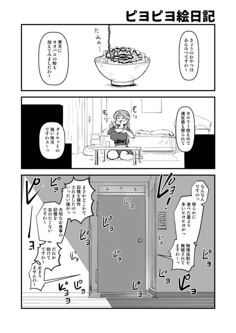 2024-03-31
擬音に配慮しました。 