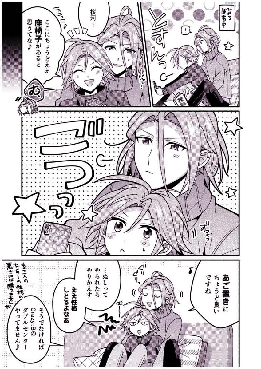 ひめこは じゃれあい 