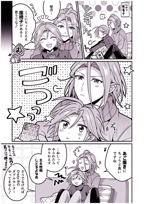 ひめこは じゃれあい 