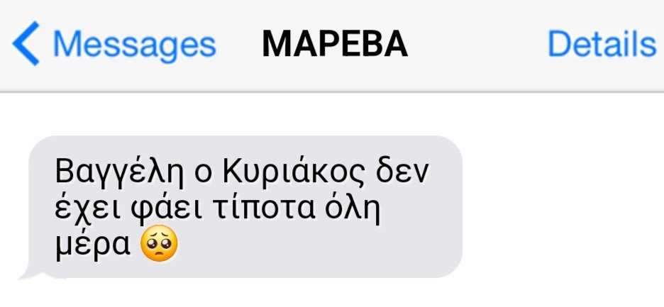 #Μαρινάκης