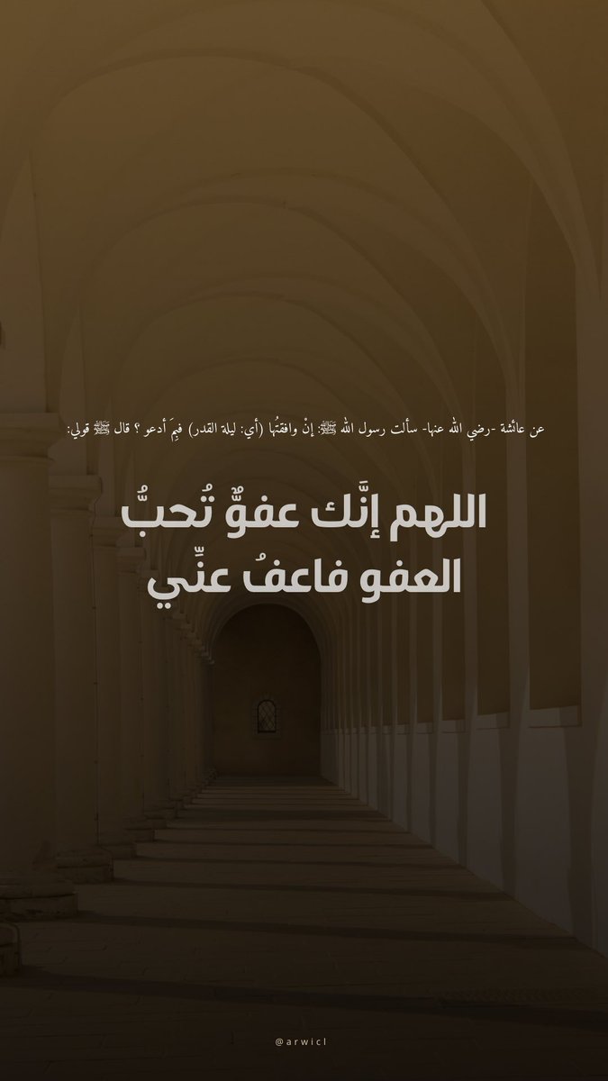 _iF71's tweet image. اللهم انك عفو تحب العفو فاعف عنا🤍.