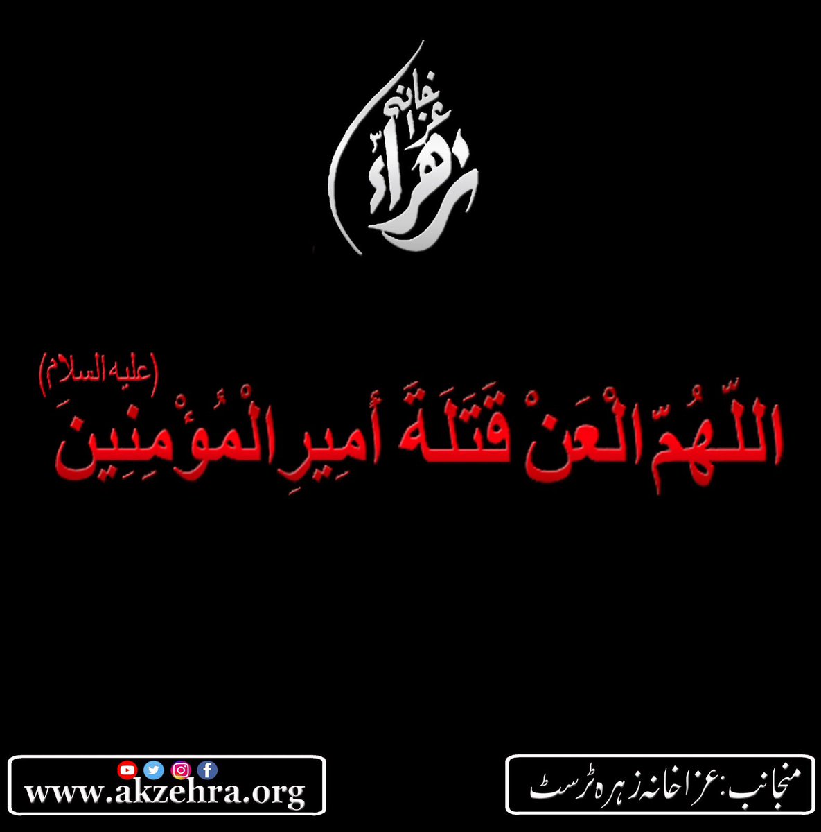 akzehratrust's tweet photo. “When I lost Ali ibn Abi Talib (a), 
I lost the secrets of Allah on Earth.” 

— Kumayl ibn Ziyad https://t.co/DcA2THe3DQ