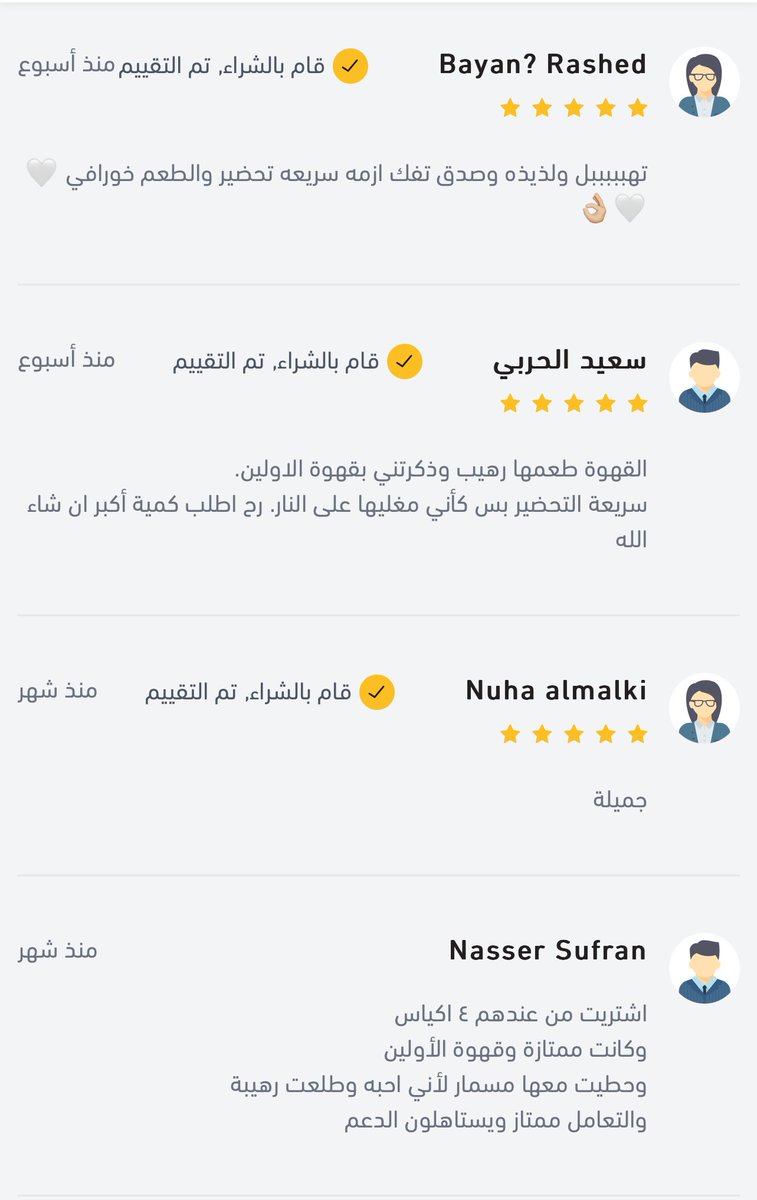 سِلْميّة قهوة السعودية tweet media