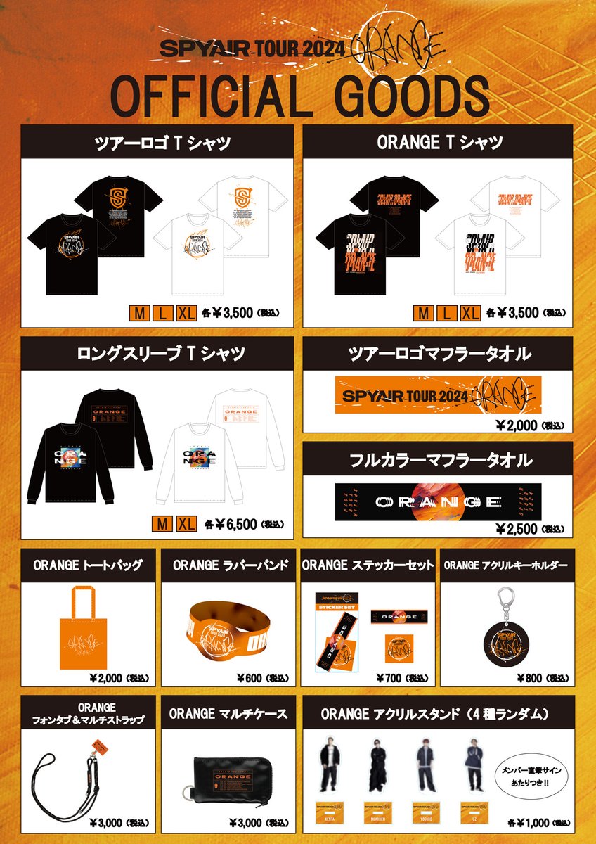 SPYAIR STAFF on X: SPYAIR STAFF on X:
