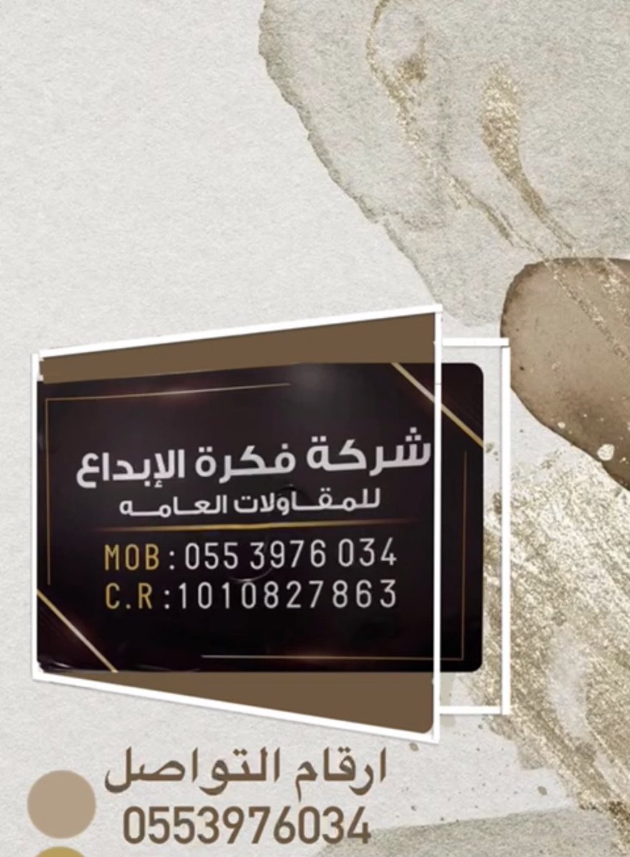 FKRTALEBDA's tweet photo. عَفُوٌّ تُحِبُّ العّفْوَ فَاعْفُ عَنِّا

اللَّهُمَّ إِنَّكَ عَفُوٌّ تُحِبُّ العّفْوَ فَاعْفُ عَنِّا

اللَّهُمَّ إِنَّكَ عَفُوٌّ تُحِبُّ العّفْوَ فَاعْفُ عَنِّا

#رمضان  
#العشر_الاواخر
#عبدالله_مدلول_العنزي
#شركة_فكرة_الإبداع_للمقاولات_العامة https://t.co/ZfYH7JGLre