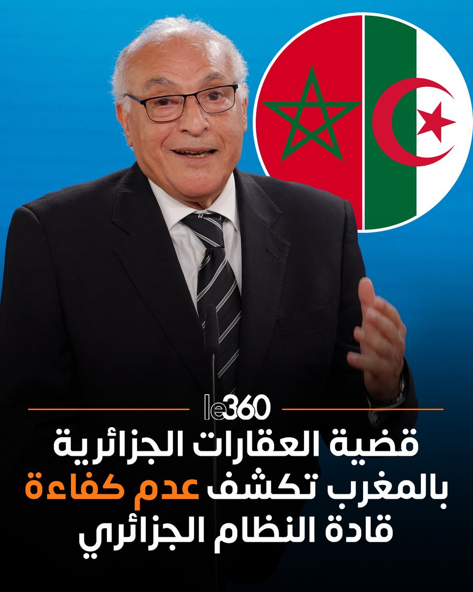 🇲🇦🇩🇿 بعد أن أعلنت ملف العقارات موضوعا « منتهيا » في وقت جعلته منه ذريعة ومطية للدخول في حرب قبل أن تدرك عدم كفاءتها وجهلها الكبير، تعمد دبلوماسية الدولة الجارة إلى إقالة قنصليها في الدار البيضاء ووجدة. إجراءات تكشف عن الارتجال السائد في بلد يسير بلا بوصلة. مثل هذا الخلل يفترض،…