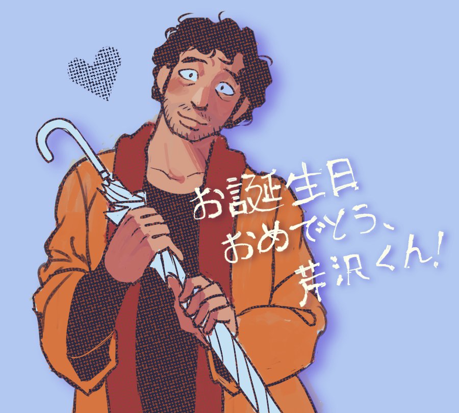happy birthday serizawa katsuya i love you so so so so much im crying as i type this. kissy kissy