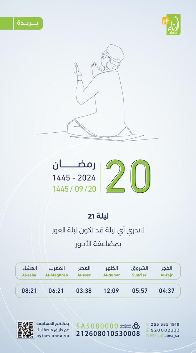 شاركوا بما تجود به أنفسكم في وقف الأيتام من خلال صك وقفي يبقى أجره🌱

aytam.abna.sa/endowment-inst…

<a href="/abna_sa/">جمعية أبناء لرعاية الأيتام</a>